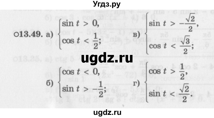 ГДЗ (Задачник 2016) по алгебре 10 класс (Учебник, Задачник) Мордкович А.Г. / §13 / 13.49