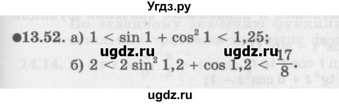 ГДЗ (Задачник 2016) по алгебре 10 класс (Учебник, Задачник) Мордкович А.Г. / §13 / 13.52