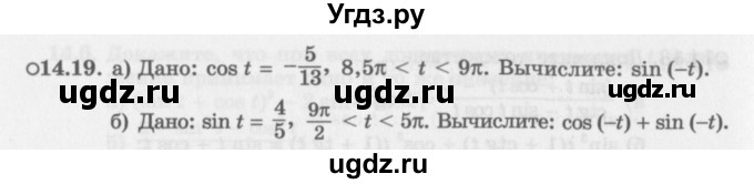 ГДЗ (Задачник 2016) по алгебре 10 класс (Учебник, Задачник) Мордкович А.Г. / §14 / 14.19