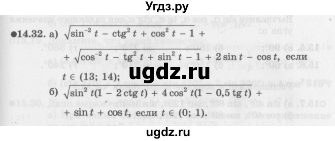 ГДЗ (Задачник 2016) по алгебре 10 класс (Учебник, Задачник) Мордкович А.Г. / §14 / 14.32