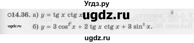 ГДЗ (Задачник 2016) по алгебре 10 класс (Учебник, Задачник) Мордкович А.Г. / §14 / 14.36