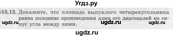 ГДЗ (Задачник 2016) по алгебре 10 класс (Учебник, Задачник) Мордкович А.Г. / §15 / 15.12