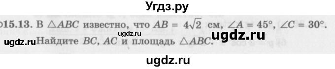 ГДЗ (Задачник 2016) по алгебре 10 класс (Учебник, Задачник) Мордкович А.Г. / §15 / 15.13