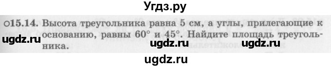 ГДЗ (Задачник 2016) по алгебре 10 класс (Учебник, Задачник) Мордкович А.Г. / §15 / 15.14