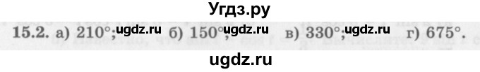 ГДЗ (Задачник 2016) по алгебре 10 класс (Учебник, Задачник) Мордкович А.Г. / §15 / 15.2