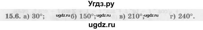 ГДЗ (Задачник 2016) по алгебре 10 класс (Учебник, Задачник) Мордкович А.Г. / §15 / 15.6