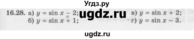 ГДЗ (Задачник 2016) по алгебре 10 класс (Учебник, Задачник) Мордкович А.Г. / §16 / 16.28