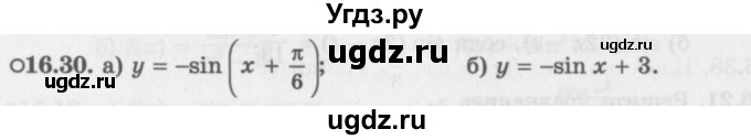 ГДЗ (Задачник 2016) по алгебре 10 класс (Учебник, Задачник) Мордкович А.Г. / §16 / 16.30