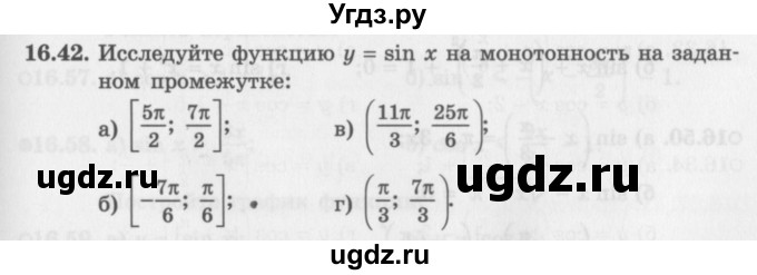 ГДЗ (Задачник 2016) по алгебре 10 класс (Учебник, Задачник) Мордкович А.Г. / §16 / 16.42