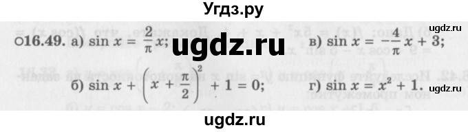 ГДЗ (Задачник 2016) по алгебре 10 класс (Учебник, Задачник) Мордкович А.Г. / §16 / 16.49