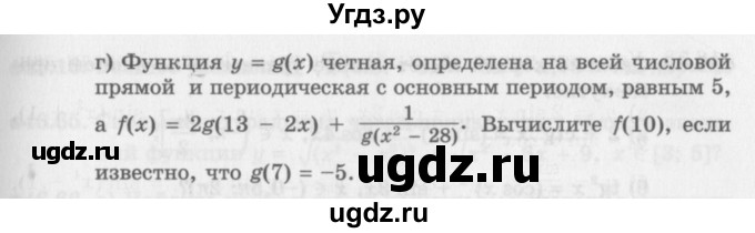 ГДЗ (Задачник 2016) по алгебре 10 класс (Учебник, Задачник) Мордкович А.Г. / §16 / 16.75(продолжение 2)