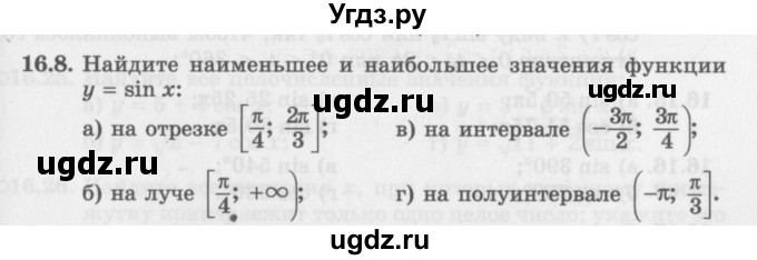 ГДЗ (Задачник 2016) по алгебре 10 класс (Учебник, Задачник) Мордкович А.Г. / §16 / 16.8