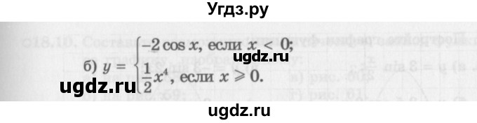 ГДЗ (Задачник 2016) по алгебре 10 класс (Учебник, Задачник) Мордкович А.Г. / §17 / 17.14(продолжение 2)