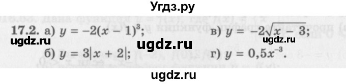 ГДЗ (Задачник 2016) по алгебре 10 класс (Учебник, Задачник) Мордкович А.Г. / §17 / 17.2