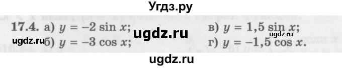 ГДЗ (Задачник 2016) по алгебре 10 класс (Учебник, Задачник) Мордкович А.Г. / §17 / 17.4