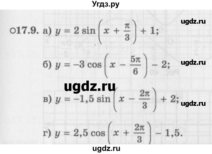 ГДЗ (Задачник 2016) по алгебре 10 класс (Учебник, Задачник) Мордкович А.Г. / §17 / 17.9