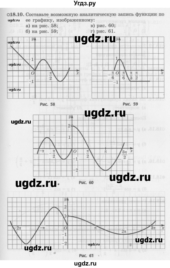 ГДЗ (Задачник 2016) по алгебре 10 класс (Учебник, Задачник) Мордкович А.Г. / §18 / 18.10