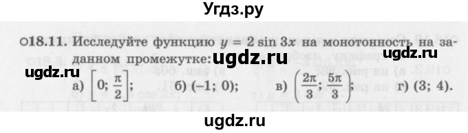 ГДЗ (Задачник 2016) по алгебре 10 класс (Учебник, Задачник) Мордкович А.Г. / §18 / 18.11