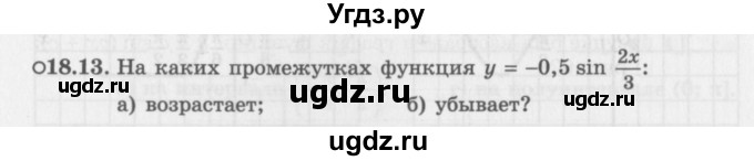 ГДЗ (Задачник 2016) по алгебре 10 класс (Учебник, Задачник) Мордкович А.Г. / §18 / 18.13