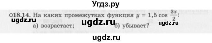 ГДЗ (Задачник 2016) по алгебре 10 класс (Учебник, Задачник) Мордкович А.Г. / §18 / 18.14