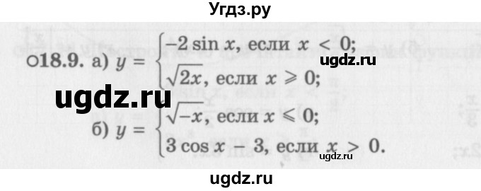 ГДЗ (Задачник 2016) по алгебре 10 класс (Учебник, Задачник) Мордкович А.Г. / §18 / 18.9