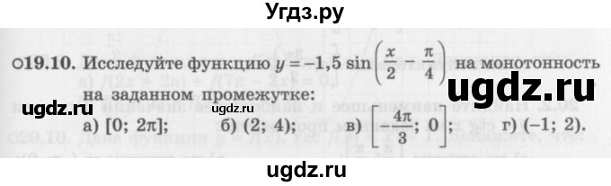 ГДЗ (Задачник 2016) по алгебре 10 класс (Учебник, Задачник) Мордкович А.Г. / §19 / 19.10