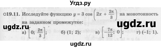 ГДЗ (Задачник 2016) по алгебре 10 класс (Учебник, Задачник) Мордкович А.Г. / §19 / 19.11