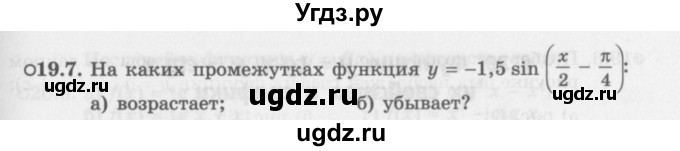 ГДЗ (Задачник 2016) по алгебре 10 класс (Учебник, Задачник) Мордкович А.Г. / §19 / 19.7