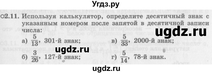 ГДЗ (Задачник 2016) по алгебре 10 класс (Учебник, Задачник) Мордкович А.Г. / §2 / 2.11