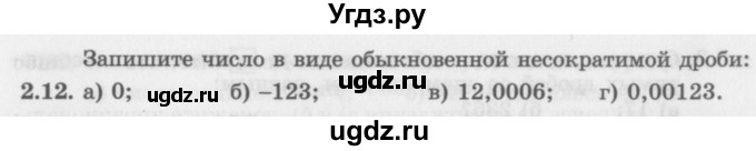 ГДЗ (Задачник 2016) по алгебре 10 класс (Учебник, Задачник) Мордкович А.Г. / §2 / 2.12