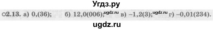 ГДЗ (Задачник 2016) по алгебре 10 класс (Учебник, Задачник) Мордкович А.Г. / §2 / 2.13