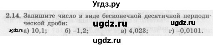 ГДЗ (Задачник 2016) по алгебре 10 класс (Учебник, Задачник) Мордкович А.Г. / §2 / 2.14