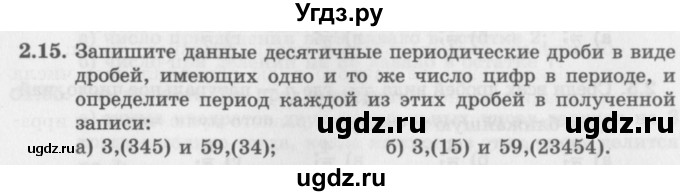 ГДЗ (Задачник 2016) по алгебре 10 класс (Учебник, Задачник) Мордкович А.Г. / §2 / 2.15