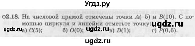 ГДЗ (Задачник 2016) по алгебре 10 класс (Учебник, Задачник) Мордкович А.Г. / §2 / 2.18