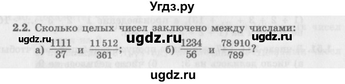 ГДЗ (Задачник 2016) по алгебре 10 класс (Учебник, Задачник) Мордкович А.Г. / §2 / 2.2