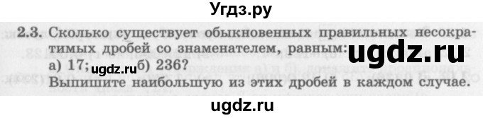 ГДЗ (Задачник 2016) по алгебре 10 класс (Учебник, Задачник) Мордкович А.Г. / §2 / 2.3