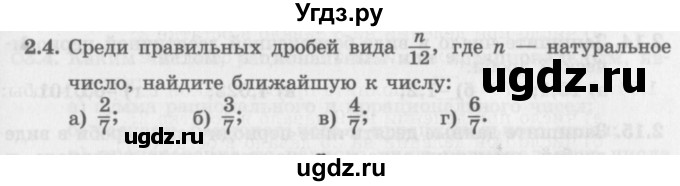 ГДЗ (Задачник 2016) по алгебре 10 класс (Учебник, Задачник) Мордкович А.Г. / §2 / 2.4