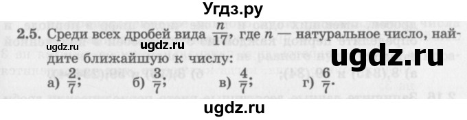 ГДЗ (Задачник 2016) по алгебре 10 класс (Учебник, Задачник) Мордкович А.Г. / §2 / 2.5