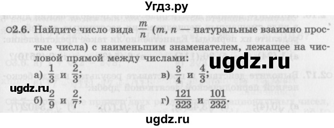 ГДЗ (Задачник 2016) по алгебре 10 класс (Учебник, Задачник) Мордкович А.Г. / §2 / 2.6