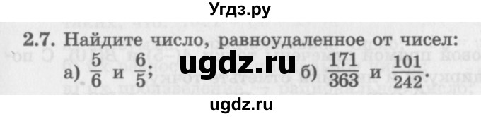 ГДЗ (Задачник 2016) по алгебре 10 класс (Учебник, Задачник) Мордкович А.Г. / §2 / 2.7