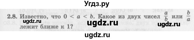ГДЗ (Задачник 2016) по алгебре 10 класс (Учебник, Задачник) Мордкович А.Г. / §2 / 2.8