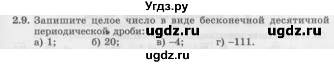 ГДЗ (Задачник 2016) по алгебре 10 класс (Учебник, Задачник) Мордкович А.Г. / §2 / 2.9