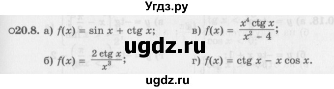 ГДЗ (Задачник 2016) по алгебре 10 класс (Учебник, Задачник) Мордкович А.Г. / §20 / 20.8