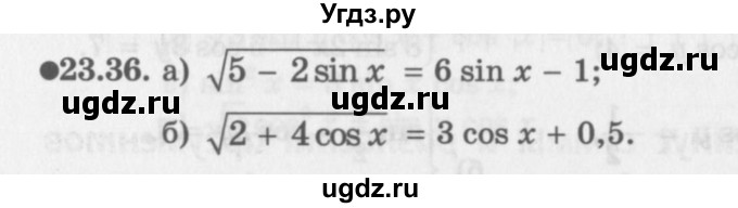 ГДЗ (Задачник 2016) по алгебре 10 класс (Учебник, Задачник) Мордкович А.Г. / §23 / 23.36