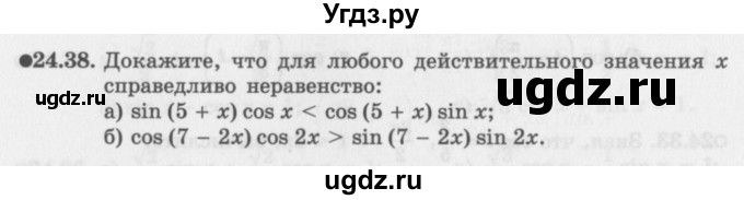 ГДЗ (Задачник 2016) по алгебре 10 класс (Учебник, Задачник) Мордкович А.Г. / §24 / 24.38