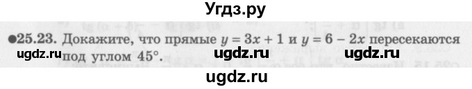 ГДЗ (Задачник 2016) по алгебре 10 класс (Учебник, Задачник) Мордкович А.Г. / §25 / 25.23