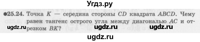 ГДЗ (Задачник 2016) по алгебре 10 класс (Учебник, Задачник) Мордкович А.Г. / §25 / 25.24