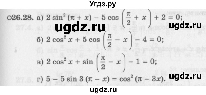 ГДЗ (Задачник 2016) по алгебре 10 класс (Учебник, Задачник) Мордкович А.Г. / §26 / 26.28