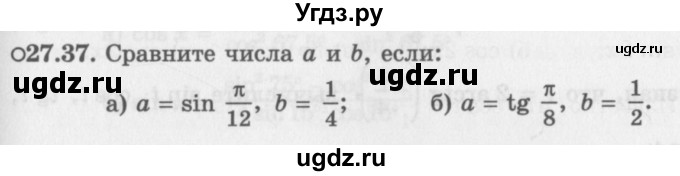 ГДЗ (Задачник 2016) по алгебре 10 класс (Учебник, Задачник) Мордкович А.Г. / §27 / 27.37