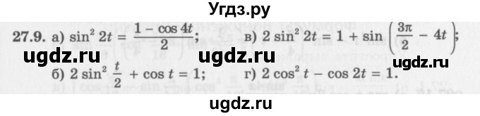 ГДЗ (Задачник 2016) по алгебре 10 класс (Учебник, Задачник) Мордкович А.Г. / §27 / 27.9